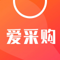 爱采购购物采购平台安卓版下载v3.4.3