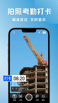 微脉水印相机app安卓手机版下载