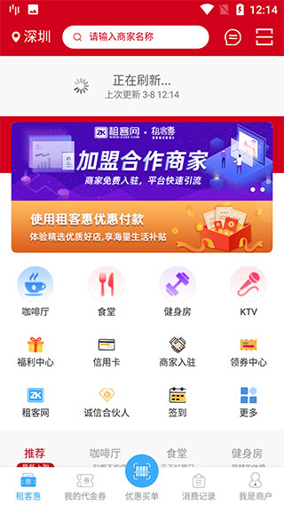 租客网