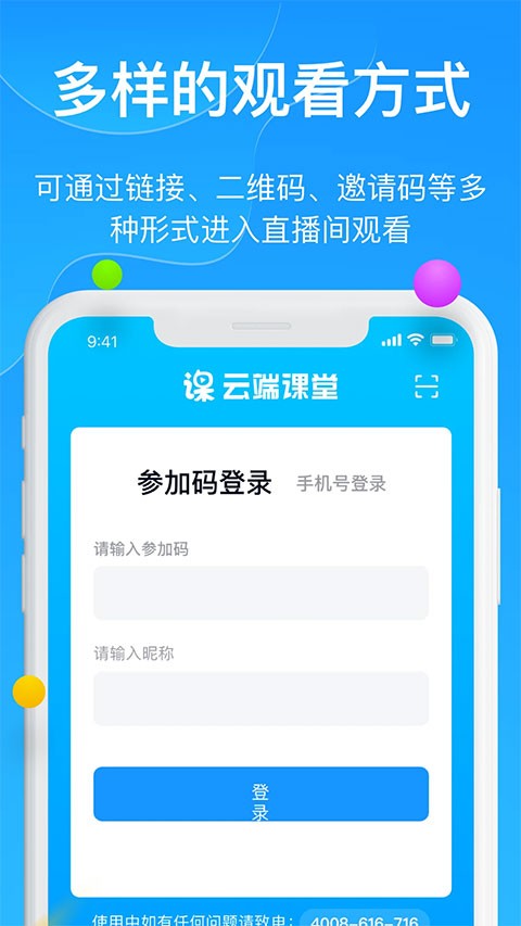 云端课堂官网