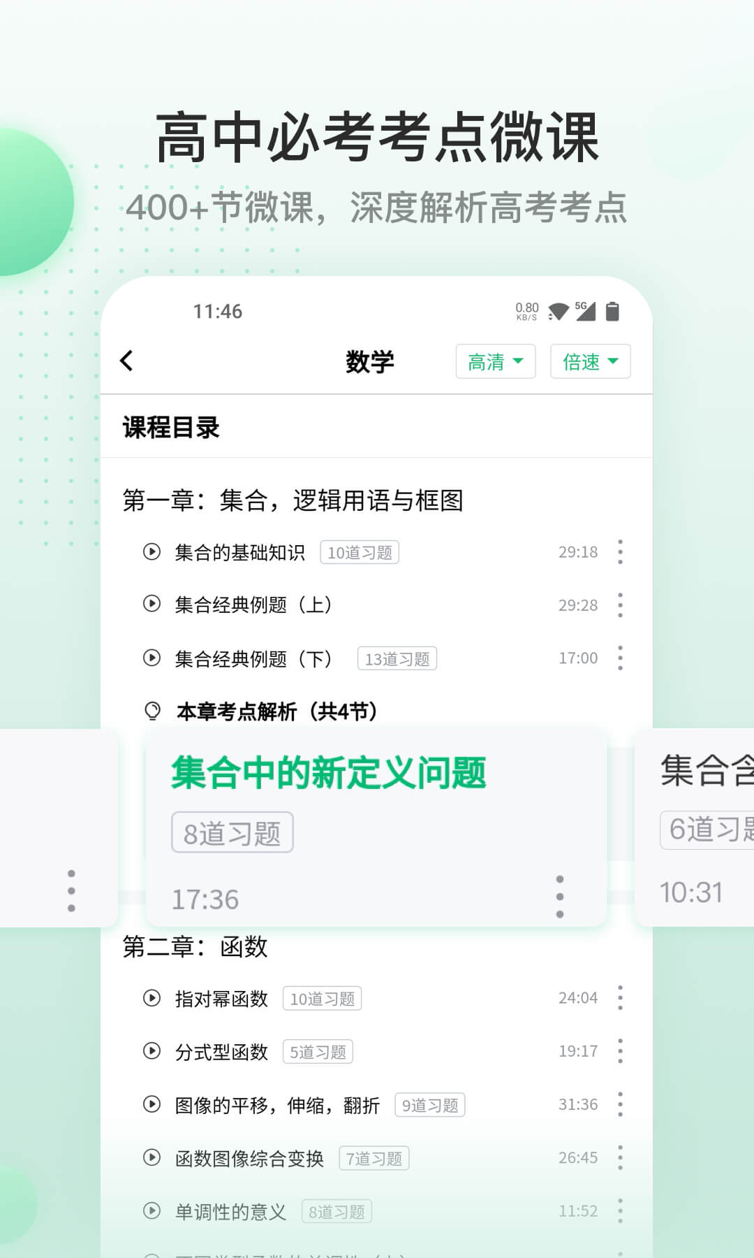 清北道远课堂官网