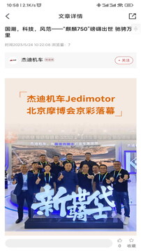 牛摩网摩托车掌上商城