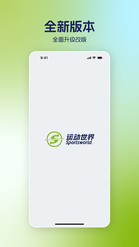 运动世界校园版