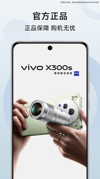 vivo社区 