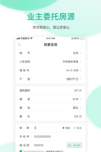 优居优住