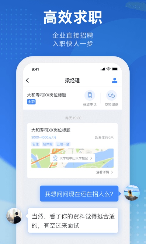 招聘猫手机兼职软件