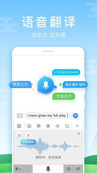 华为手机输入法