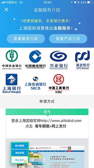 上海国拍(在线拍卖)