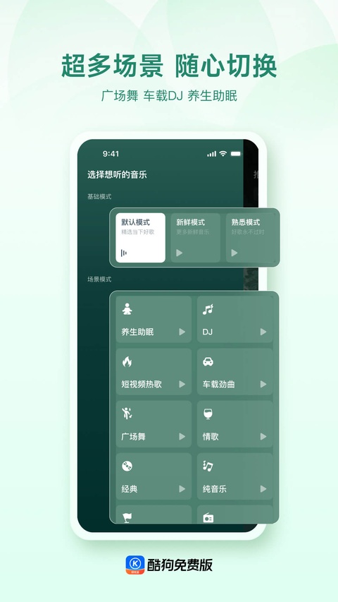 酷狗大字版 