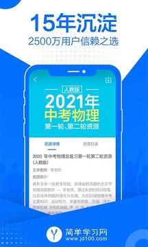 简单课堂官网登录