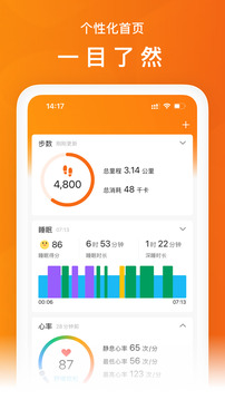 小米运动记录软件