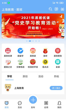 易班官网