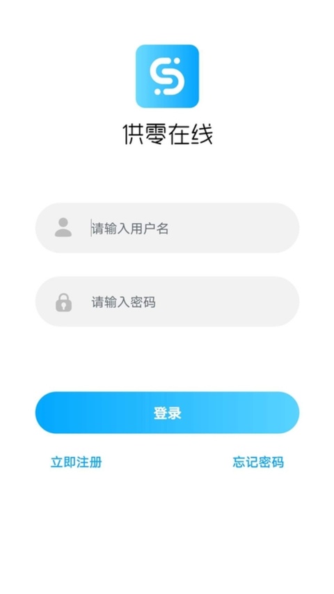 供零在线办公管理服务软件