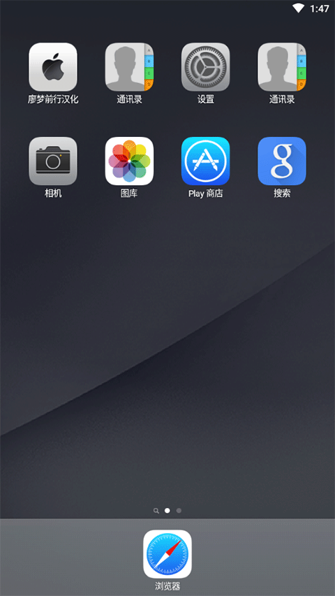 顶级苹果桌面手机版