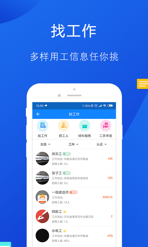 工友网