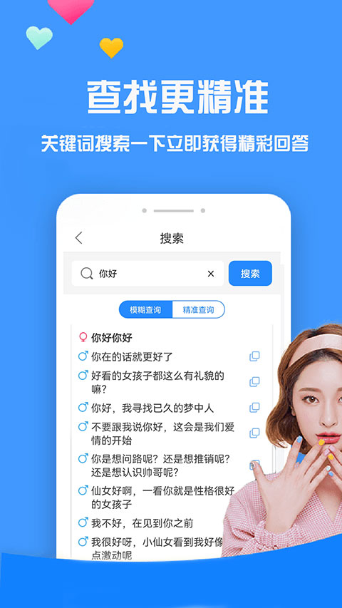 聊天神器聊天软件