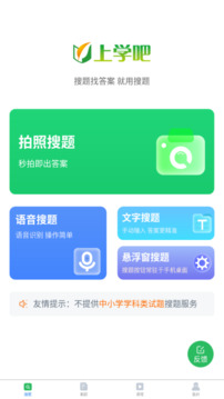 我要搜题网官网