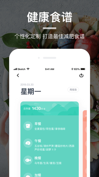 食物库官方