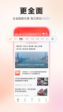 湖北日报官网