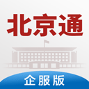 北京通企服版下载v1.0.68