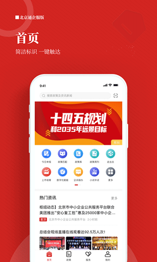 北京通官网 