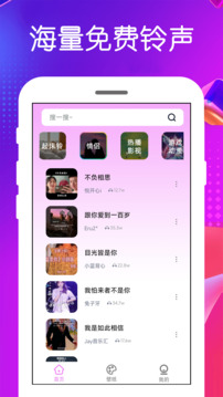 免费手机铃声库 免费手机铃声库