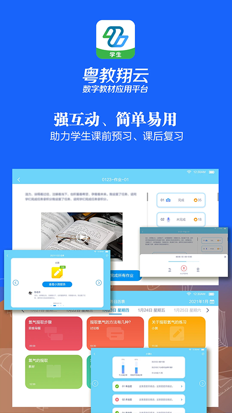 粤教翔云 粤教翔云