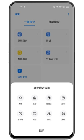 Breeno指令APP