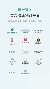 东呈会酒店预订平台