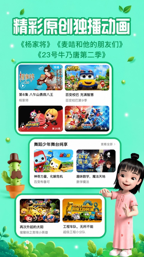 麦咭TV