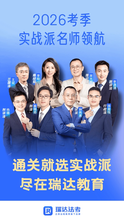瑞达教育
