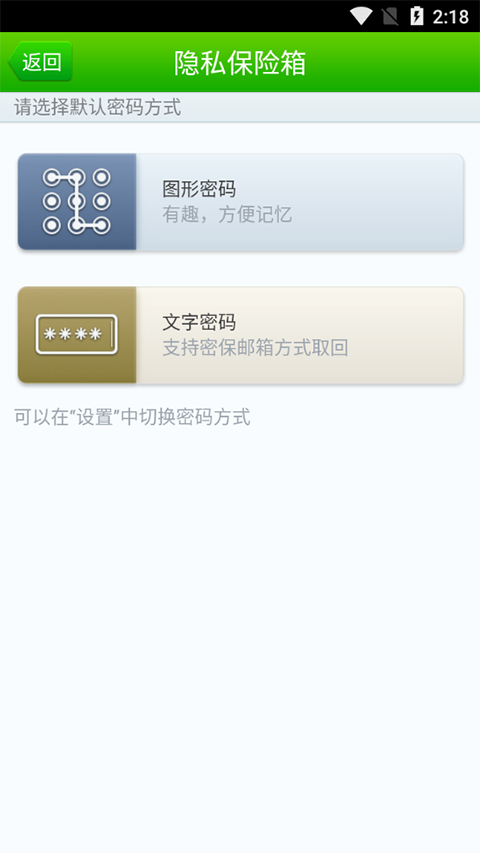 360隐私保险箱官网 