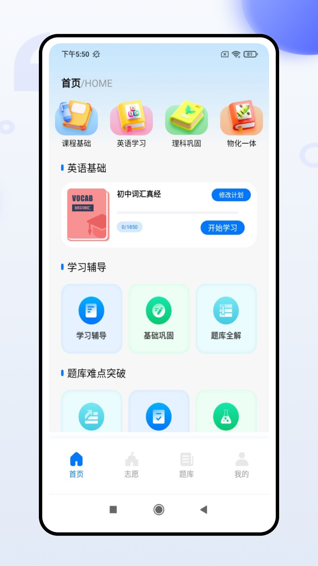 阳光教育网下载-阳光教育 安卓版v4.1.28.127695