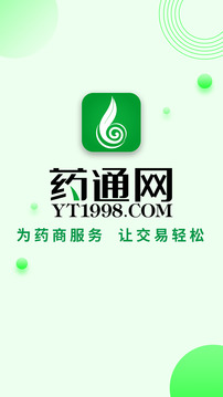 药通网官网
