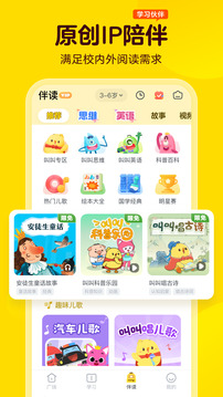 叫叫拼音免费版 