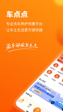 车点点官网