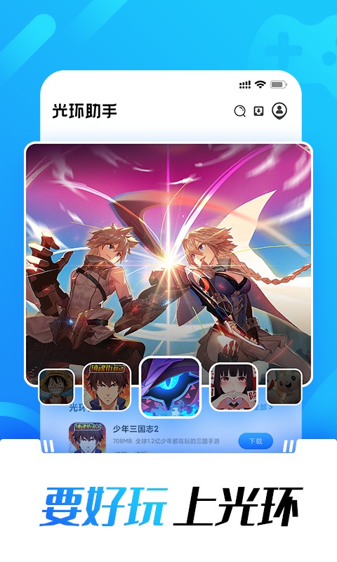 光环助手mini官网
