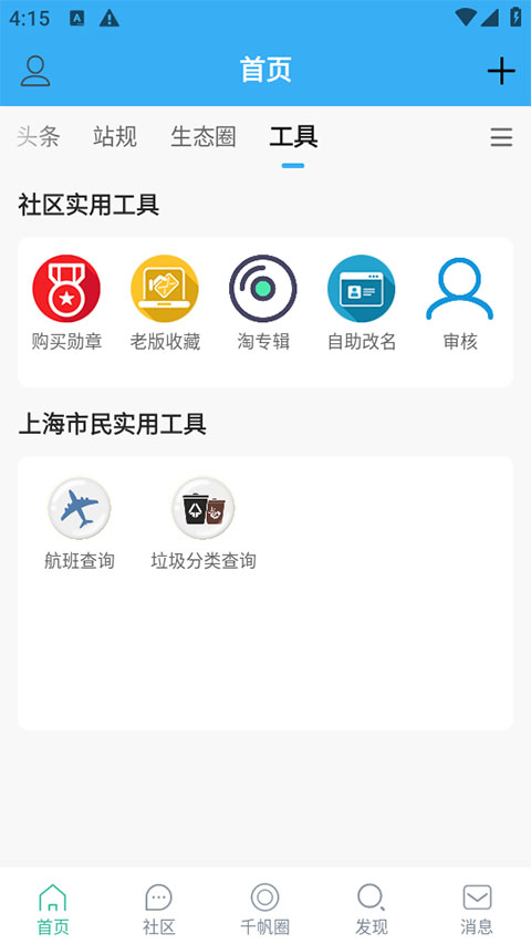 千帆育儿网