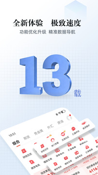 汇通网手机版 