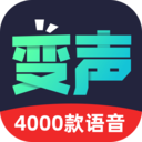 变声器助手安卓版