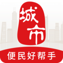 城市通安卓版下载