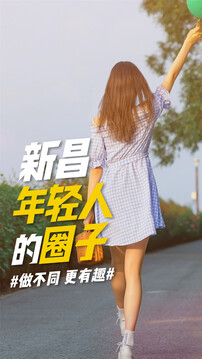 新昌信息港生活应用