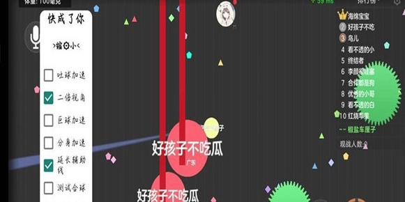 球球大作战游戏