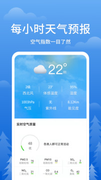 即刻天气