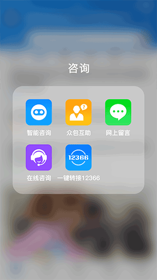 12366纳税服务平台登录