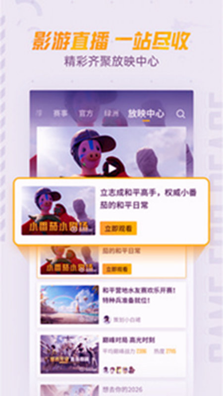 和平营地最新版本下载