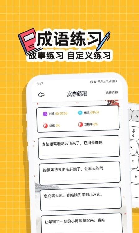 趣键盘app安卓手机版下载