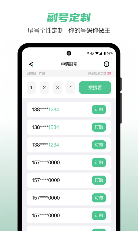 和多号app下载
