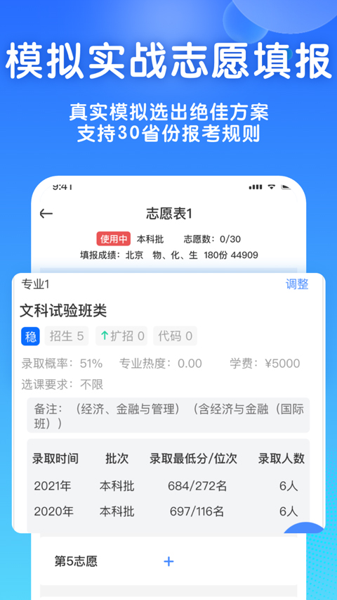 熊猫高考安卓手机版下载