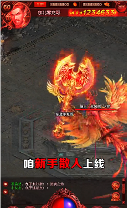 赤焰龙腾游戏下载
